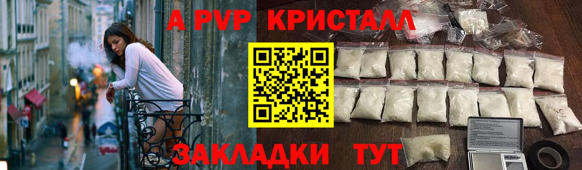 A PVP СК  Альфа ПВП  APVP VHQ  цена наркотик  Вход с VPN  Махачкала 