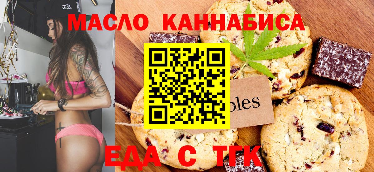 Cannafood конопля Махачкала