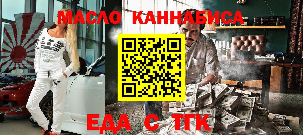 Махачкала  Cannafood конопля  Вход с VPN 