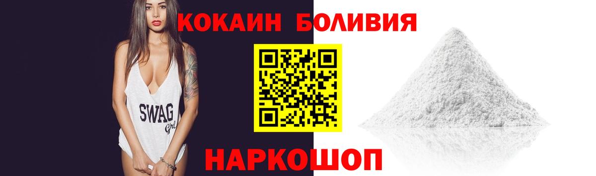 продажа наркотиков  Вход с VPN  Махачкала  Cocaine 99% 