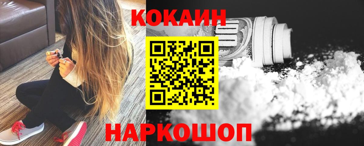 КОКАИН Перу Махачкала