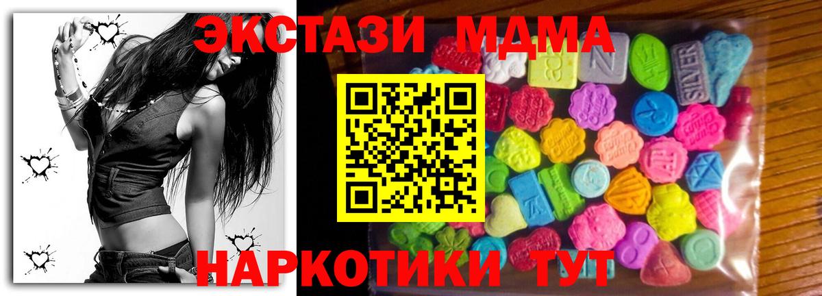 Махачкала  где найти   ЭКСТАЗИ  Вход с VPN  ЭКСТАЗИ 250 мг 