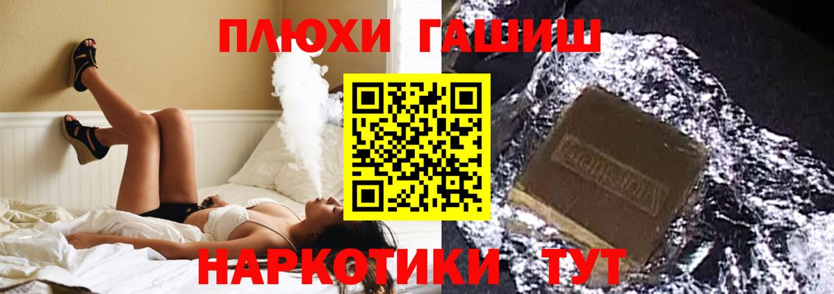 ГАШИШ  Вход с VPN  Махачкала  ГАШ гашик  Гашиш VHQ 