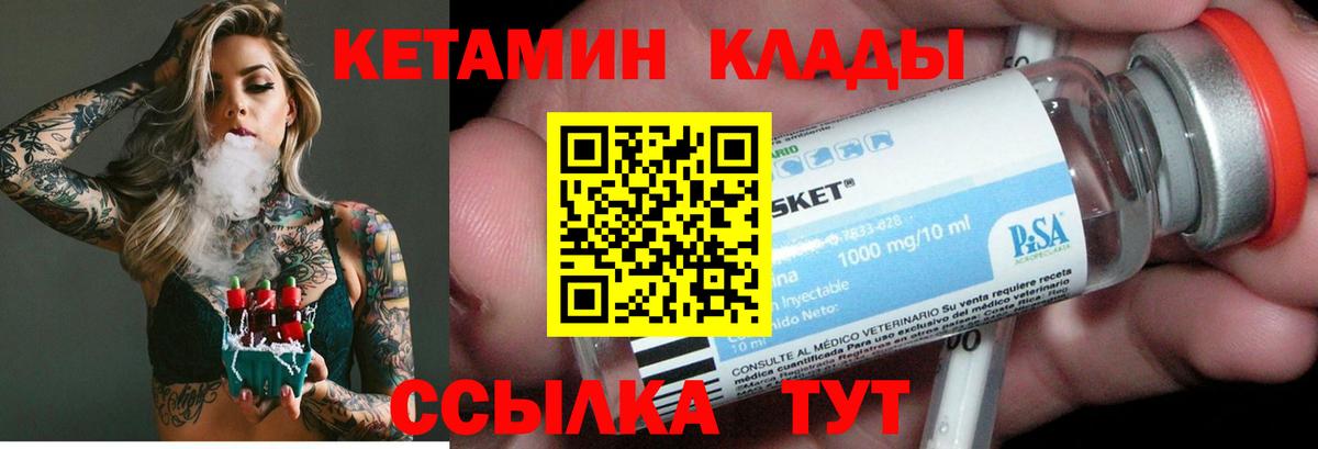 Кетамин VHQ  Вход с VPN  КЕТАМИН ketamine  Махачкала 