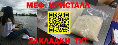 мяу мяу кристалл Гусиноозёрск