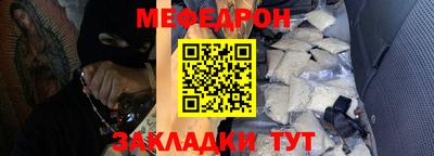 мяу мяу кристалл Гусиноозёрск