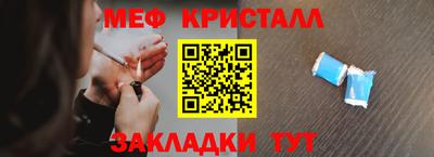 мяу мяу кристалл Гусиноозёрск