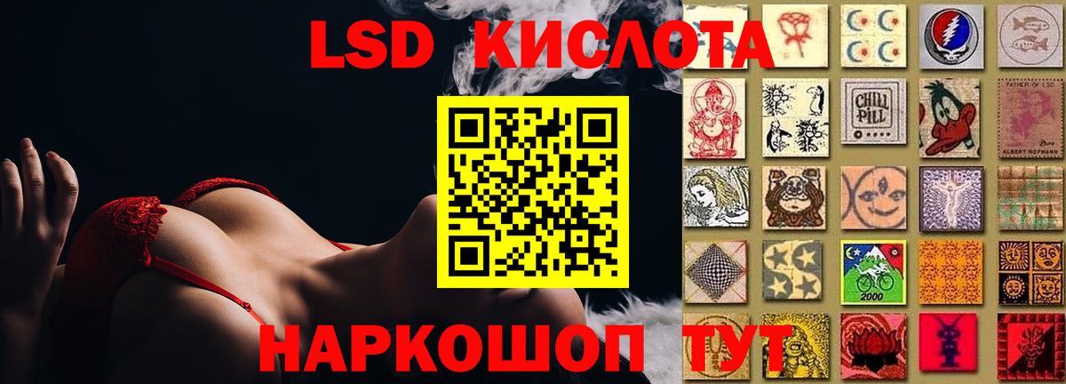 Лсд 25 экстази кислота Махачкала