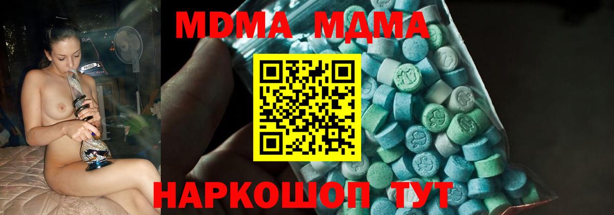 MDMA кристаллы  МДМА  Махачкала  MDMA молли  Вход с VPN 