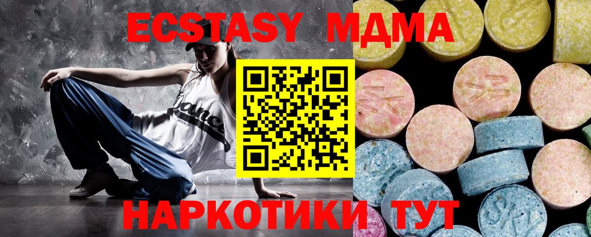 МДМА молли Махачкала