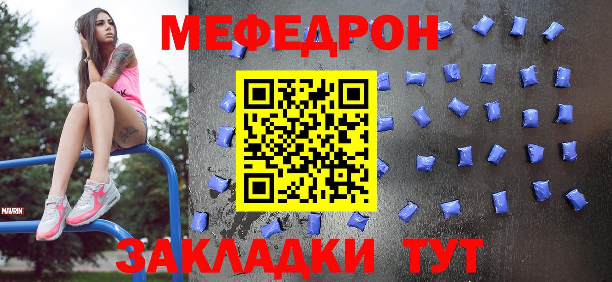 Махачкала  МЯУ-МЯУ мяу мяу  Меф  Вход с VPN 