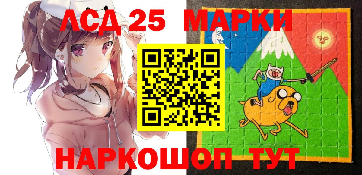 Махачкала  Марки 25I-NBOMe 1,5мг  Вход с VPN  Марки 25I-NBOMe 1,5мг 