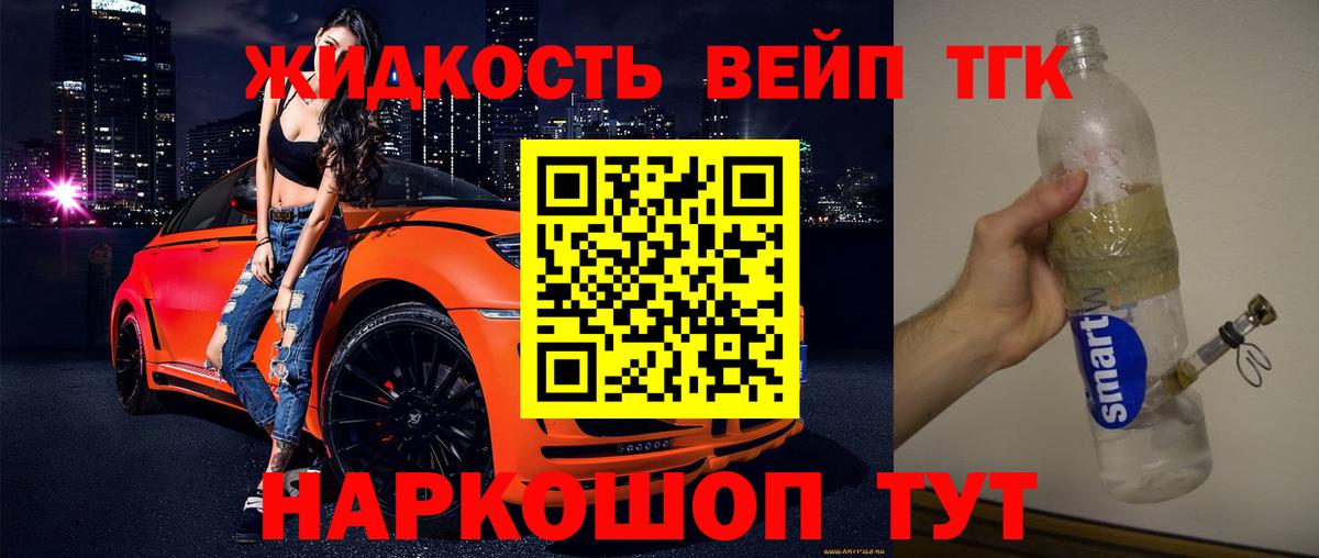 Дистиллят ТГК Wax Махачкала