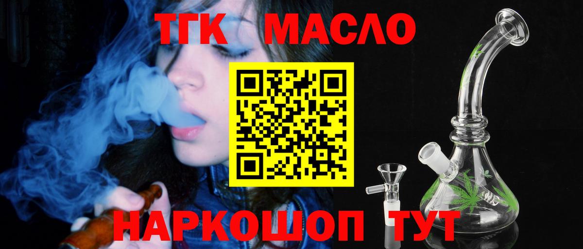 ТГК вейп  Дистиллят ТГК жижа  Махачкала  Вход с VPN 